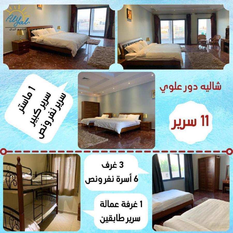 منتجع اليال Alyal Resort 알 키란 외부 사진