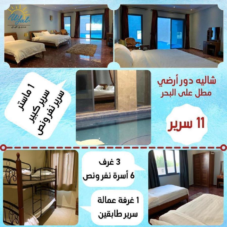 منتجع اليال Alyal Resort 알 키란 외부 사진